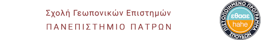 Σχολή Γεωπονικών Επιστημών Πανεπιστημίου Πατρών
